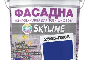 Краска Акрил-латексная Фасадная Skyline 2565-R80B (C) Кобальт 3л