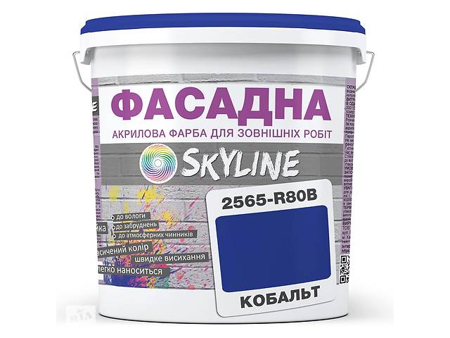 Краска Акрил-латексная Фасадная Skyline 2565-R80B (C) Кобальт 10л