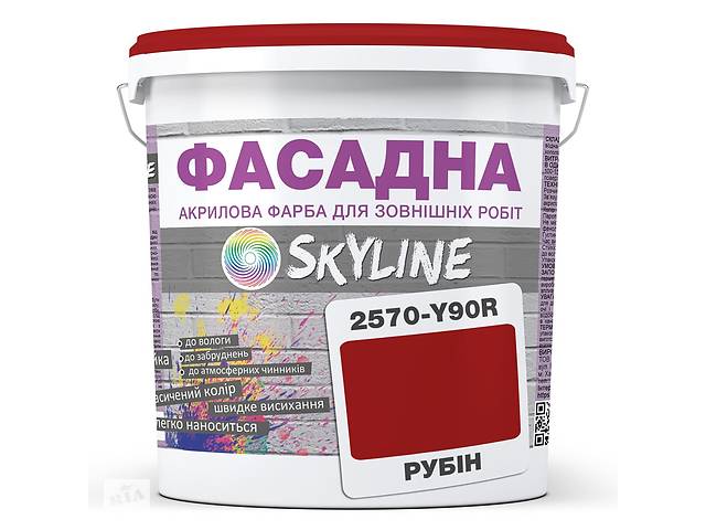 Краска Акрил-латексная Фасадная Skyline 2570-Y90R (C) Рубин 5л