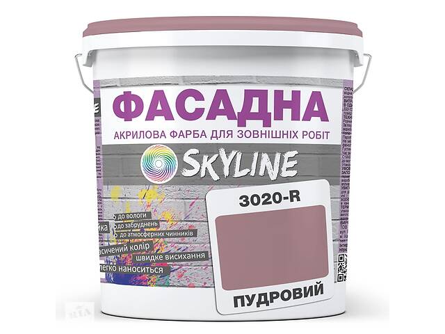 Краска Акрил-латексная Фасадная Skyline 3020-R Пудровый 5л