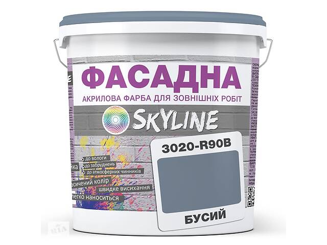 Краска Акрил-латексная Фасадная Skyline 3020-R90B Бусый 3л