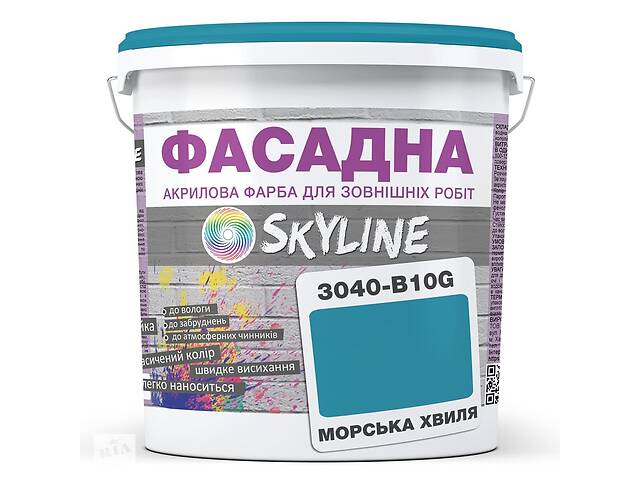 Краска Акрил-латексная Фасадная Skyline 3040-B10G Морская волна 5л