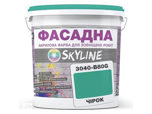 Краска Акрил-латексная Фасадная Skyline 3040-B80G Чирок 10л
