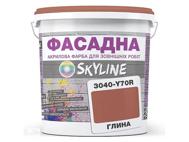 Краска Акрил-латексная Фасадная Skyline 3040-Y70R Глина 3л