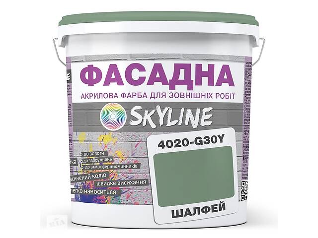 Краска Акрил-латексная Фасадная Skyline 4020-G30Y Шалфей 5л