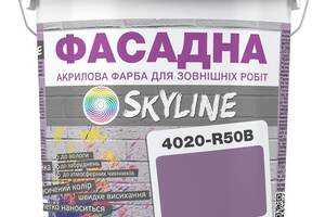 Краска Акрил-латексная Фасадная Skyline 4020-R50B Фиолет 3л