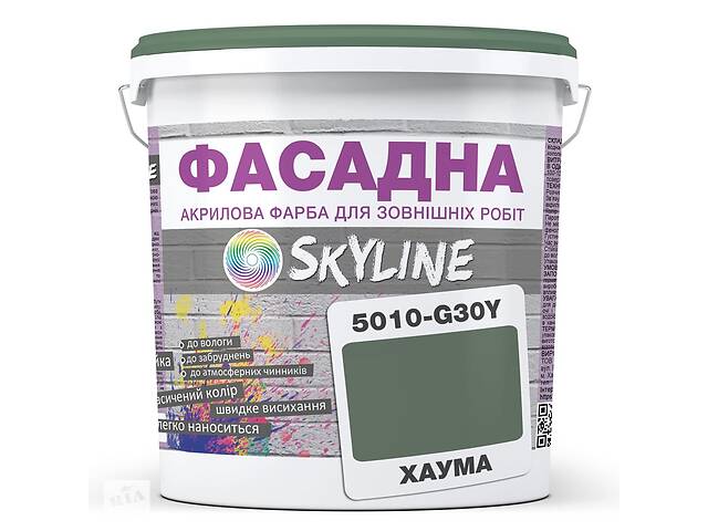 Краска Акрил-латексная Фасадная Skyline 5010-G30Y Хаума 10л