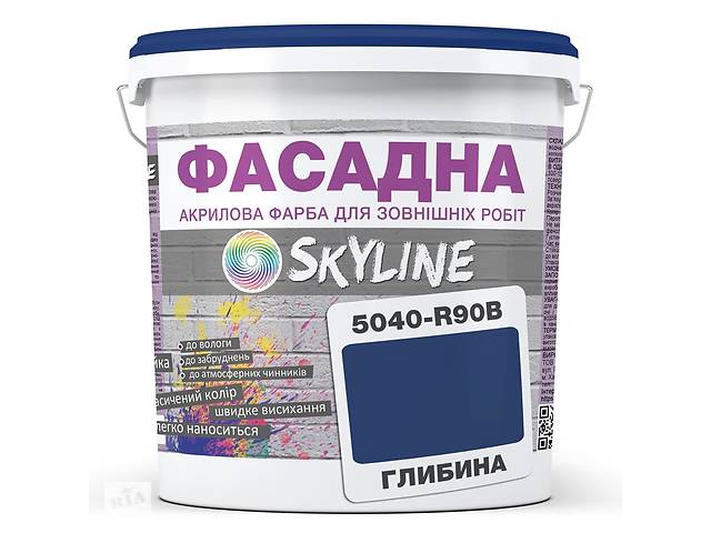 Краска Акрил-латексная Фасадная Skyline 5040-R90B (C) Глубина 3л
