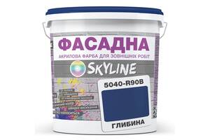 Краска Акрил-латексная Фасадная Skyline 5040-R90B (C) Глубина 5л