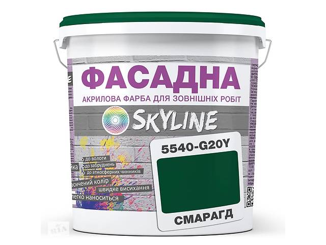 Краска Акрил-латексная Фасадная Skyline 5540-G20Y (C) Изумруд 10л