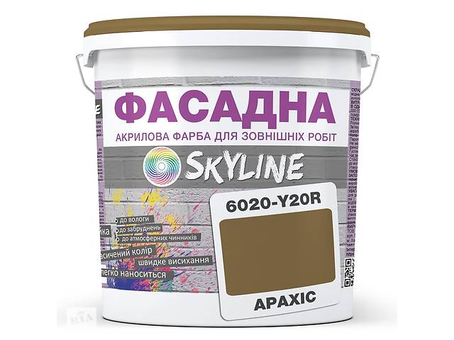 Краска Акрил-латексная Фасадная Skyline 6020-Y20R (C) Арахис 5л