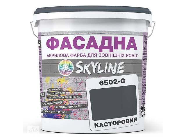 Краска Акрил-латексная Фасадная Skyline 6502-G Касторовый 5л