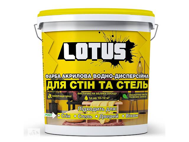 Краска акриловая водно-дисперсионная для стен и потолков Lotus 10 л Белый