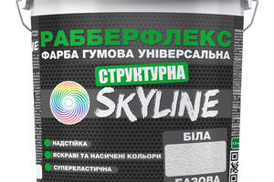 Краска резиновая структурная «РабберФлекс» SkyLine Белая 7 кг