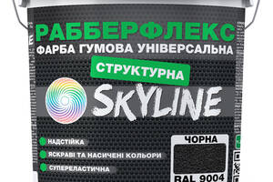 Краска резиновая структурная «РабберФлекс» SkyLine Черная RAL 9004 7 кг