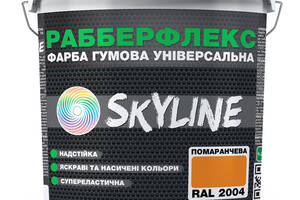 Краска резиновая суперэластичная сверхстойкая «РабберФлекс» SkyLine Оранжевая RAL 2004 6 кг