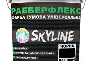 Краска резиновая суперэластичная сверхстойкая SkyLine РабберФлекс Черный RAL 9004 6 кг