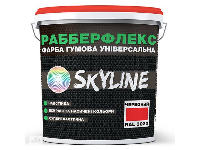Краска резиновая суперэластичная сверхстойкая SkyLine РабберФлекс Красный RAL 3020 3600 г