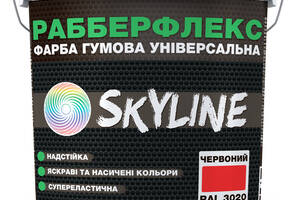 Краска резиновая суперэластичная сверхстойкая SkyLine РабберФлекс Красный RAL 3020 12 кг