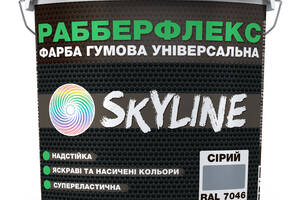 Краска резиновая суперэластичная сверхстойкая SkyLine РабберФлекс Серый RAL 7046 3600 г