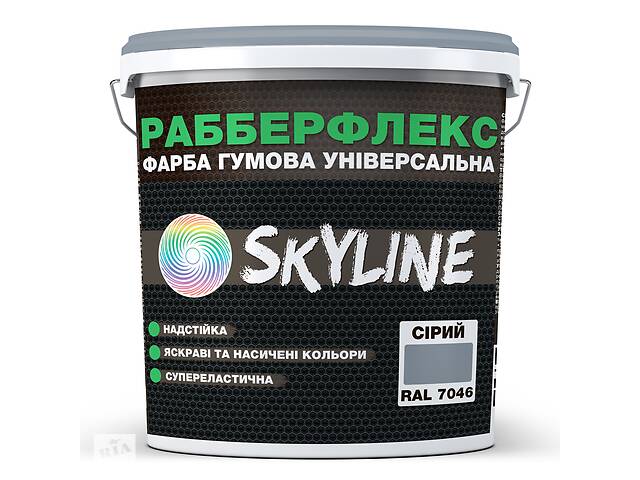 Фарба гумова супереластична надстійка SkyLine РабберФлекс Сірий RAL 7046 6 кг