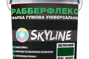 Краска резиновая суперэластичная сверхстойкая SkyLine РабберФлекс Зеленый RAL 6005 12 кг