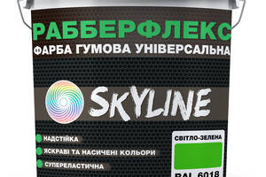 Краска резиновая суперэластичная сверхстойкая SkyLine РабберФлекс Светло-зеленый RAL 6018 3600 г