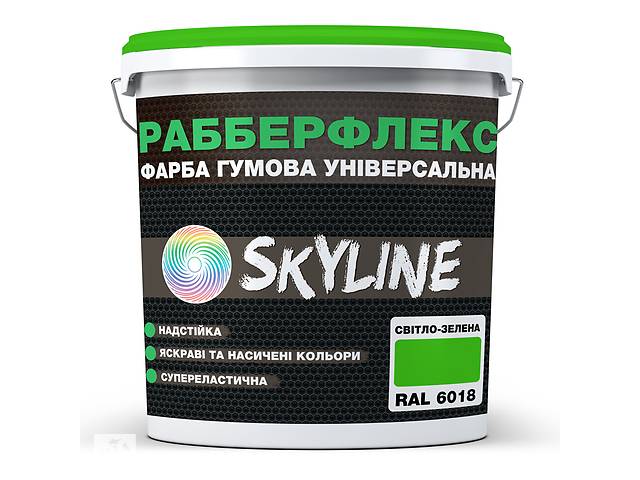 Краска резиновая суперэластичная сверхстойкая SkyLine РабберФлекс Светло-зеленый RAL 6018 12 кг