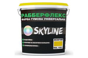 Краска резиновая суперэластичная сверхстойкая SkyLine РабберФлекс Желтый RAL 1021 12 кг