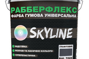 Краска резиновая суперэластичная сверхстойкая SkyLine РабберФлекс Графитовый RAL 7024 3.6 кг