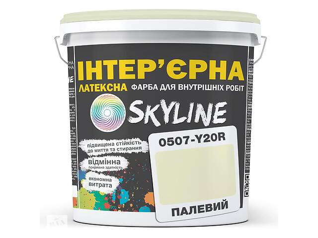 Краска Интерьерная Латексная Skyline 0507-Y20R Палевый 3л