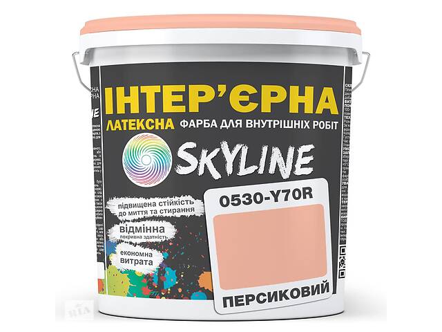 Краска Интерьерная Латексная Skyline 0530-Y70R Персиковый 10л