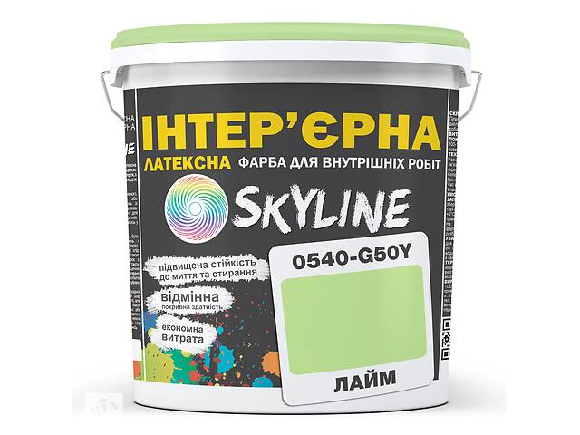 Краска Интерьерная Латексная Skyline 0540-G50Y Лайм 10л