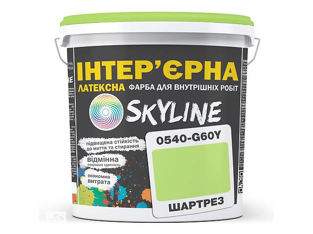 Краска Интерьерная Латексная Skyline 0540-G60Y Шартрез 3л