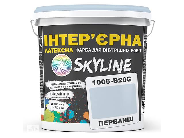 Краска Интерьерная Латексная Skyline 1005-B20G Перванш 3л