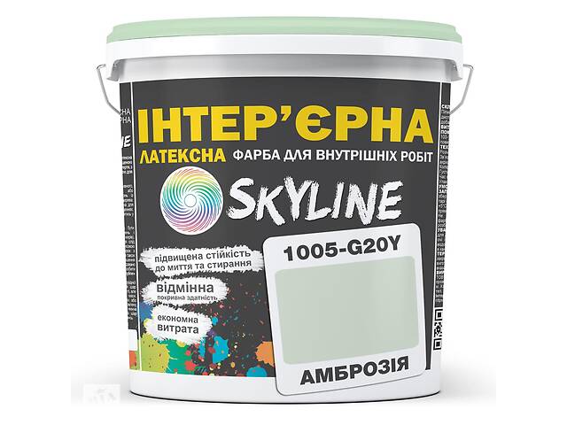 Краска Интерьерная Латексная Skyline 1005-G20Y Амброзия 5л