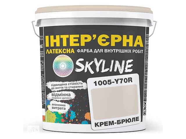 Краска Интерьерная Латексная Skyline 1005-Y70R Крем-брюле 10л