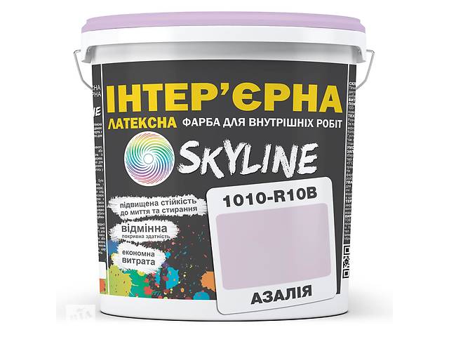 Краска Интерьерная Латексная Skyline 1010-R10B Азалия 3л