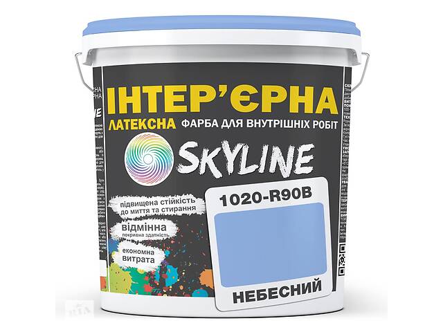Краска Интерьерная Латексная Skyline 1020-R90B Небесный 10л