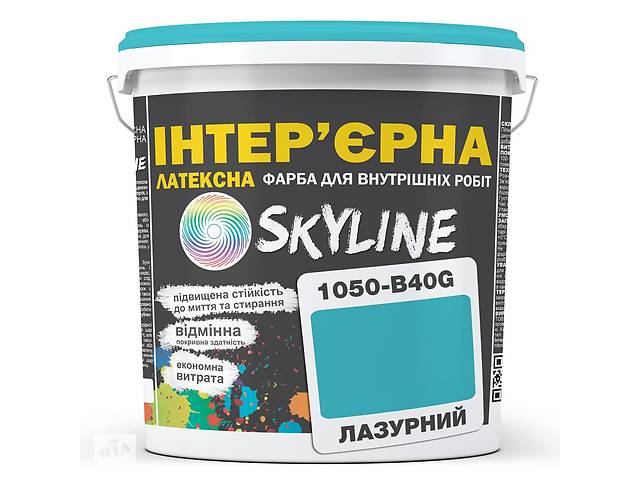 Краска Интерьерная Латексная Skyline 1050-B40G Лазурный 5л