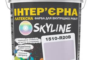 Краска Интерьерная Латексная Skyline 1510-R20B Припыленная лаванда 3л