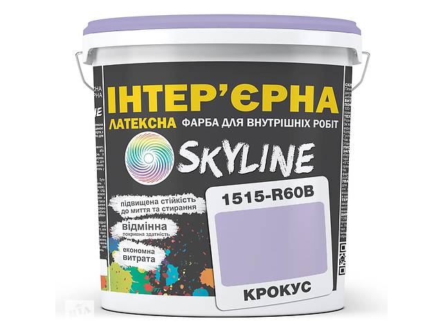 Краска Интерьерная Латексная Skyline 1515-R60B Крокус 5л