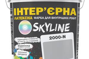 Краска Интерьерная Латексная Skyline 2000-N Дымчатый 10л