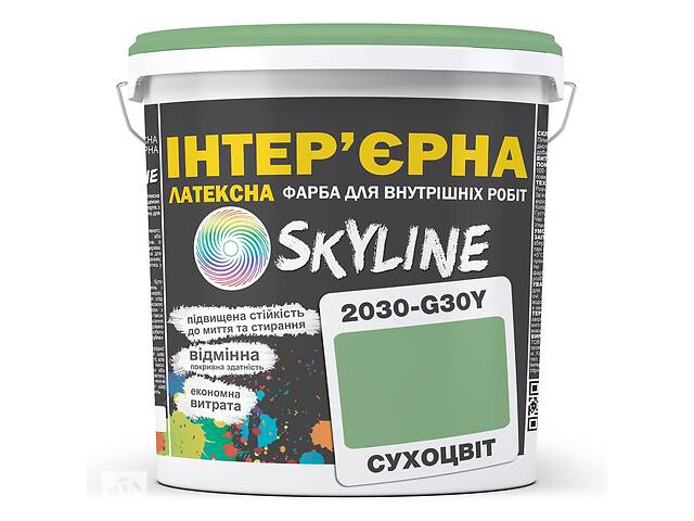 Краска Интерьерная Латексная Skyline 2030-G30Y Сухоцвет 10л