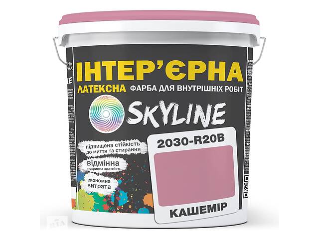 Краска Интерьерная Латексная Skyline 2030-R20B Кашемир 3л