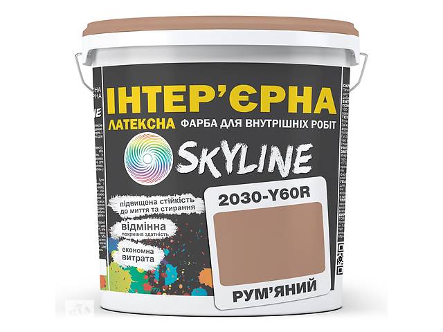 Краска Интерьерная Латексная Skyline 2030-Y60R Румяный 3л