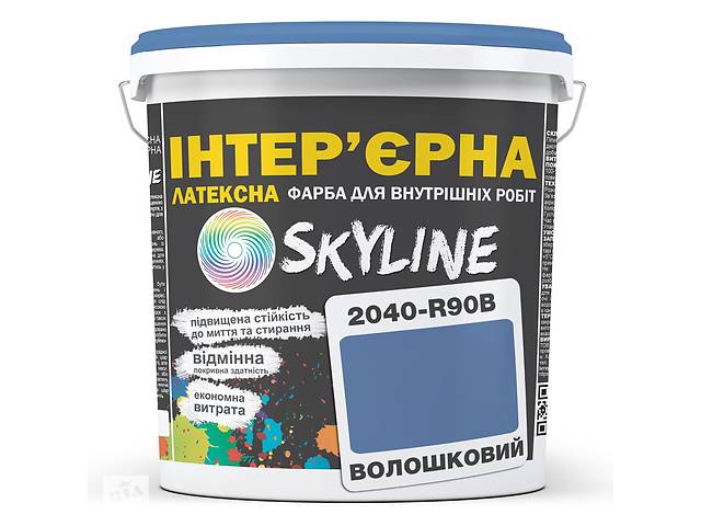 Краска Интерьерная Латексная Skyline 2040-R90B Васильковый 5л