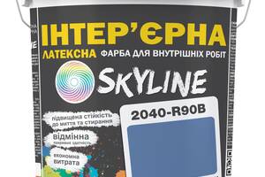 Краска Интерьерная Латексная Skyline 2040-R90B Васильковый 10л