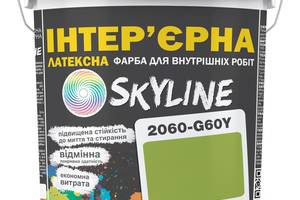 Краска Интерьерная Латексная Skyline 2060-G60Y (C) Горчица 3л