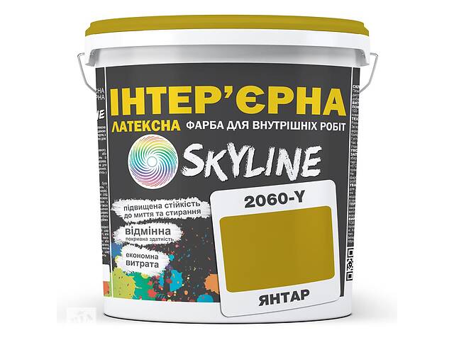 Краска Интерьерная Латексная Skyline 2060Y (C) Янтарь 10л